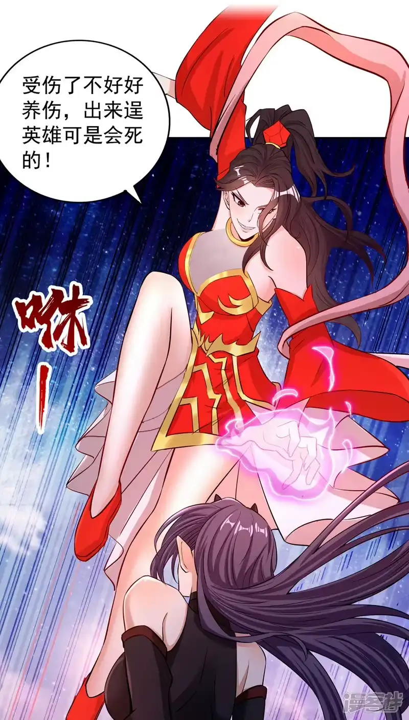 我被困在同一天十万年_h  第157话 敢伤我的人？ 第22页