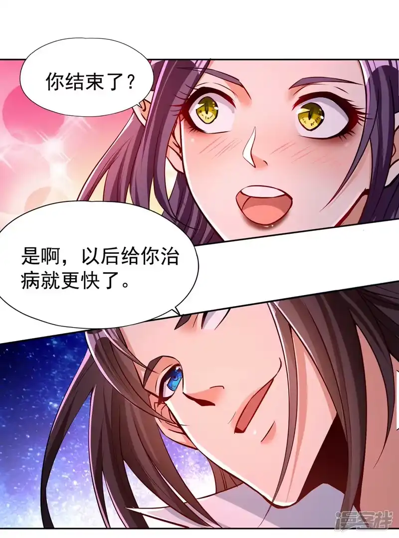 我被困在同一天十万年_h  第157话 敢伤我的人？ 第26页