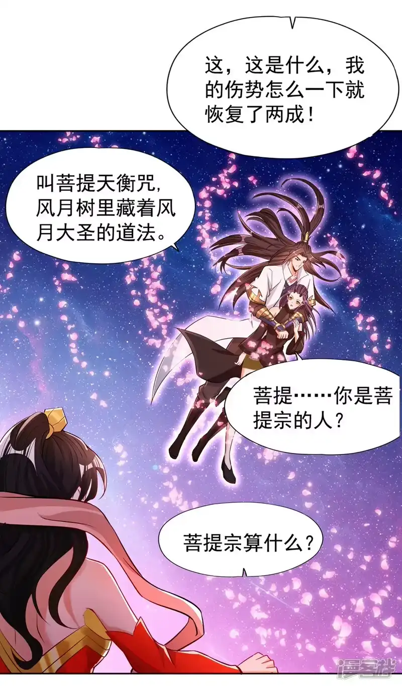 我被困在同一天十万年_h  第157话 敢伤我的人？ 第27页