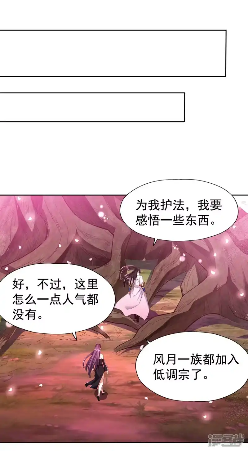 我被困在同一天十万年_h  第157话 敢伤我的人？ 第3页
