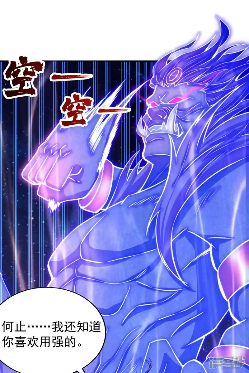 我被困在同一天十万年_h  第157话 敢伤我的人？ 第30页