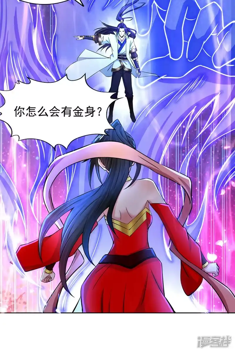 我被困在同一天十万年_h  第157话 敢伤我的人？ 第31页