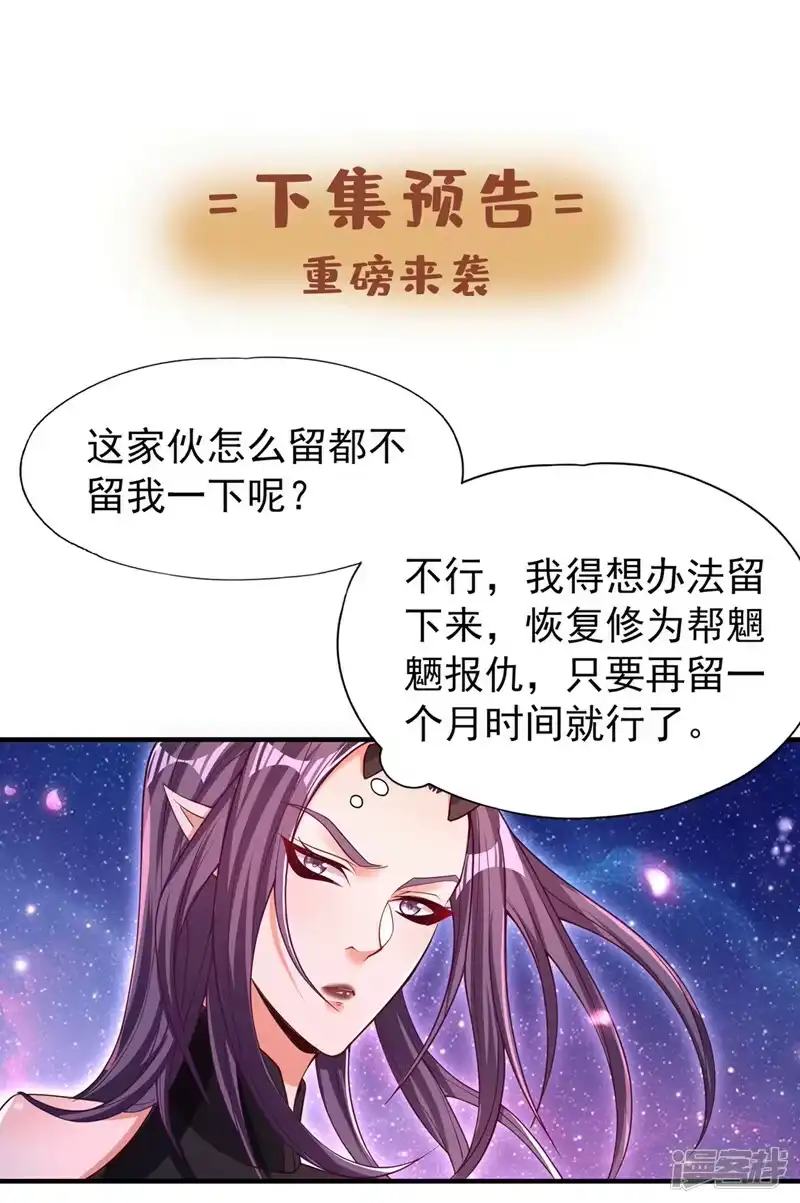 我被困在同一天十万年_h  第157话 敢伤我的人？ 第32页