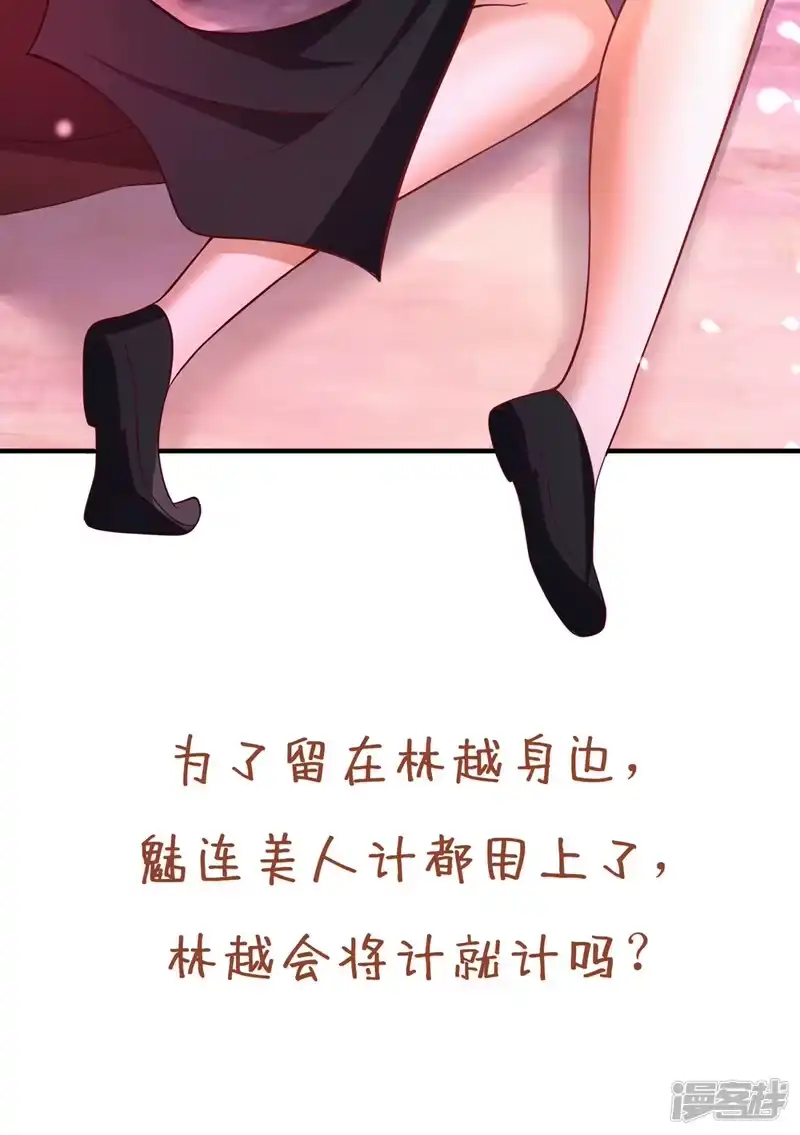 我被困在同一天十万年_h  第157话 敢伤我的人？ 第34页