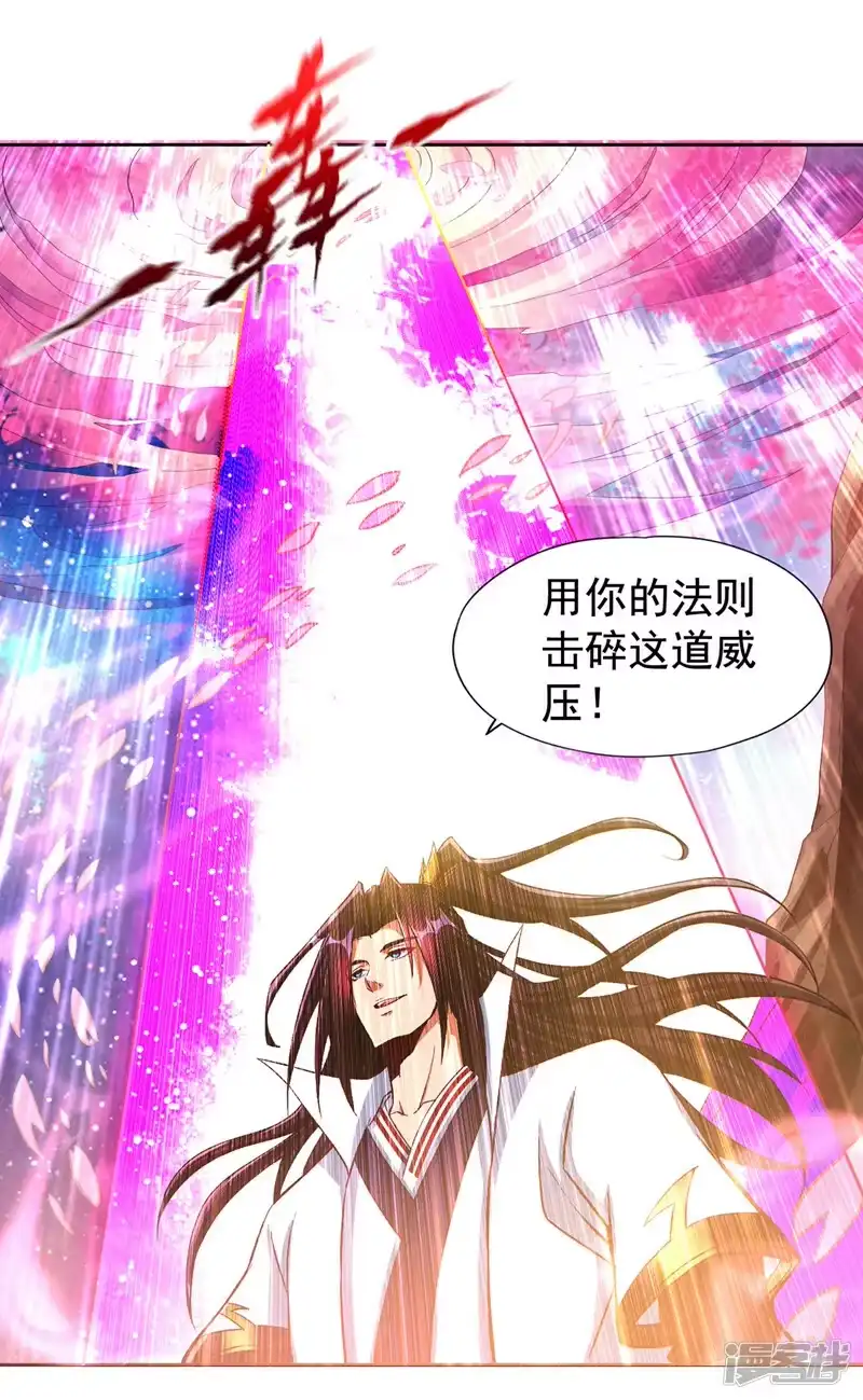 我被困在同一天十万年_h  第157话 敢伤我的人？ 第5页