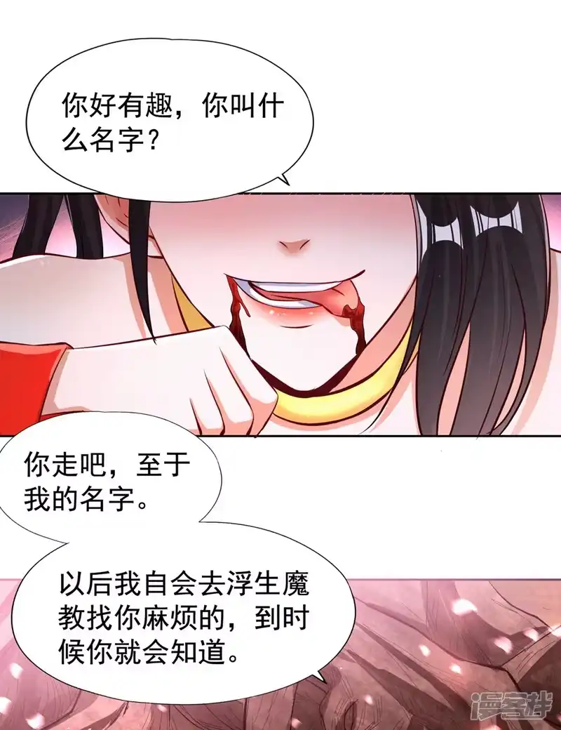 我被困在同一天十万年_h  第158话 我怕一不小心杀了你 第10页
