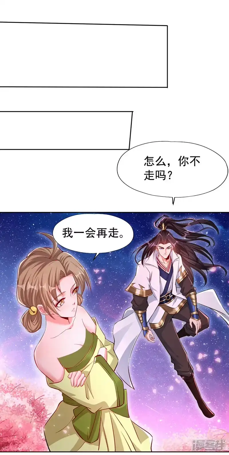 我被困在同一天十万年_h  第158话 我怕一不小心杀了你 第13页