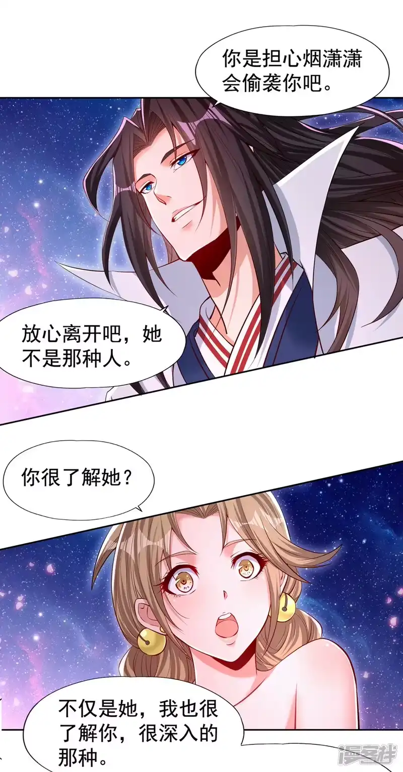 我被困在同一天十万年_h  第158话 我怕一不小心杀了你 第14页