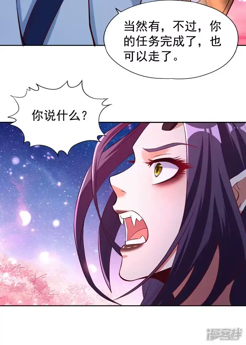 我被困在同一天十万年_h  第158话 我怕一不小心杀了你 第19页