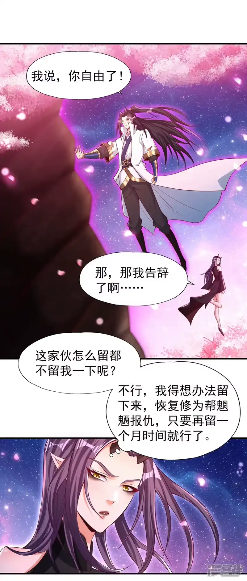 我被困在同一天十万年_h  第158话 我怕一不小心杀了你 第20页
