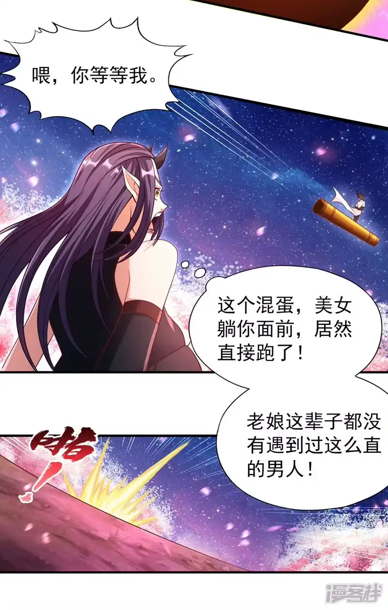 我被困在同一天十万年_h  第158话 我怕一不小心杀了你 第28页