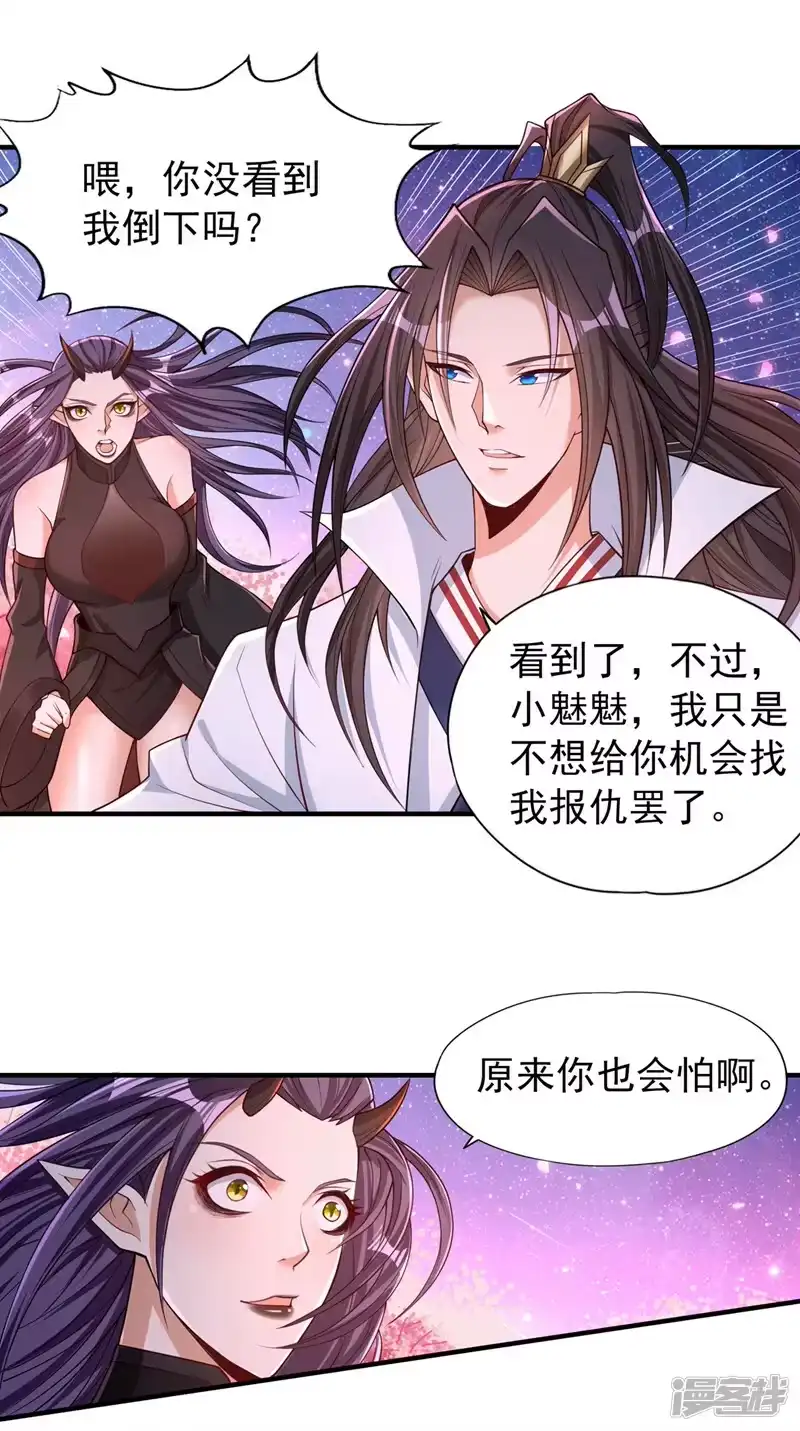 我被困在同一天十万年_h  第158话 我怕一不小心杀了你 第29页