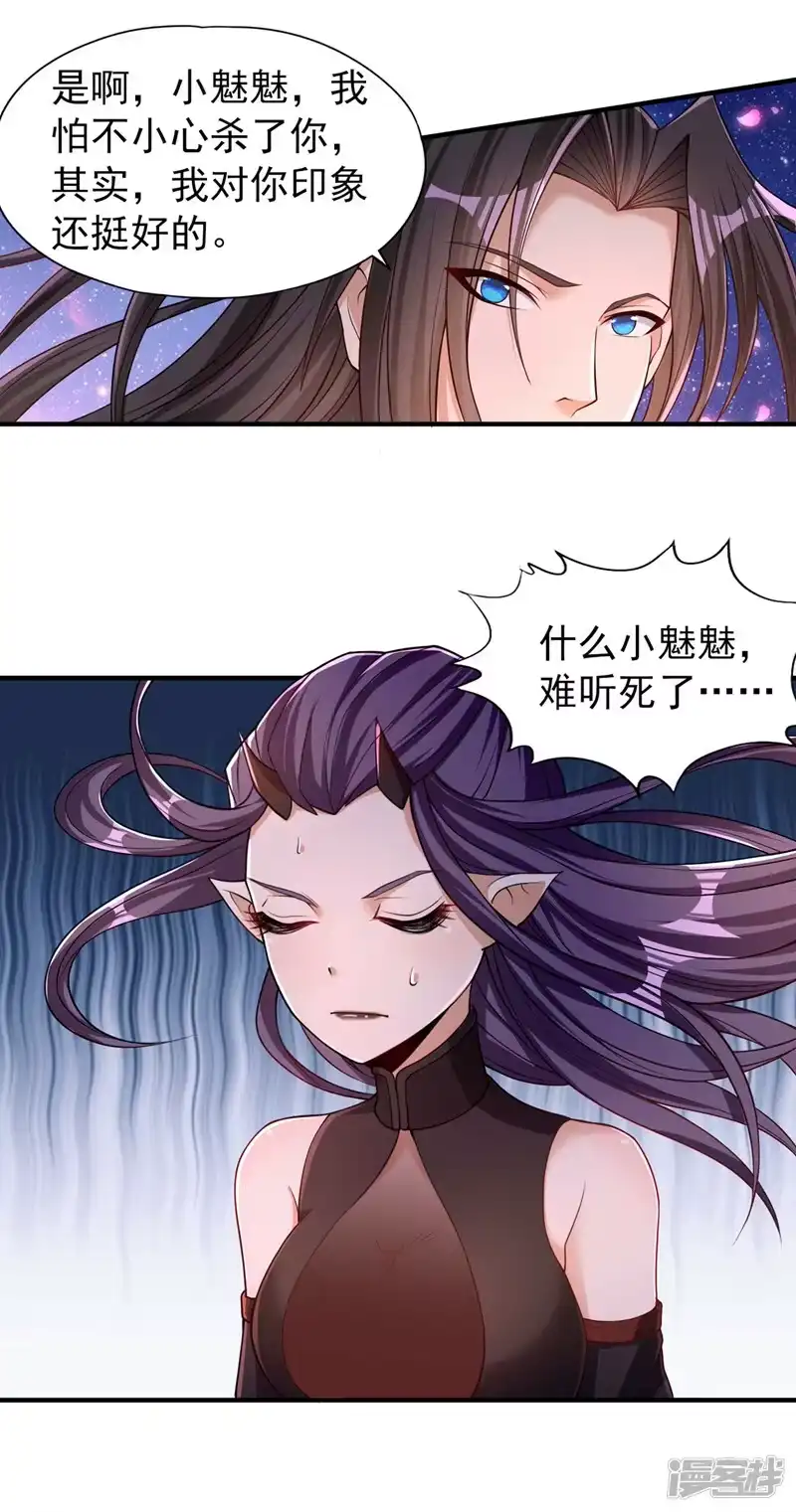 我被困在同一天十万年_h  第158话 我怕一不小心杀了你 第30页
