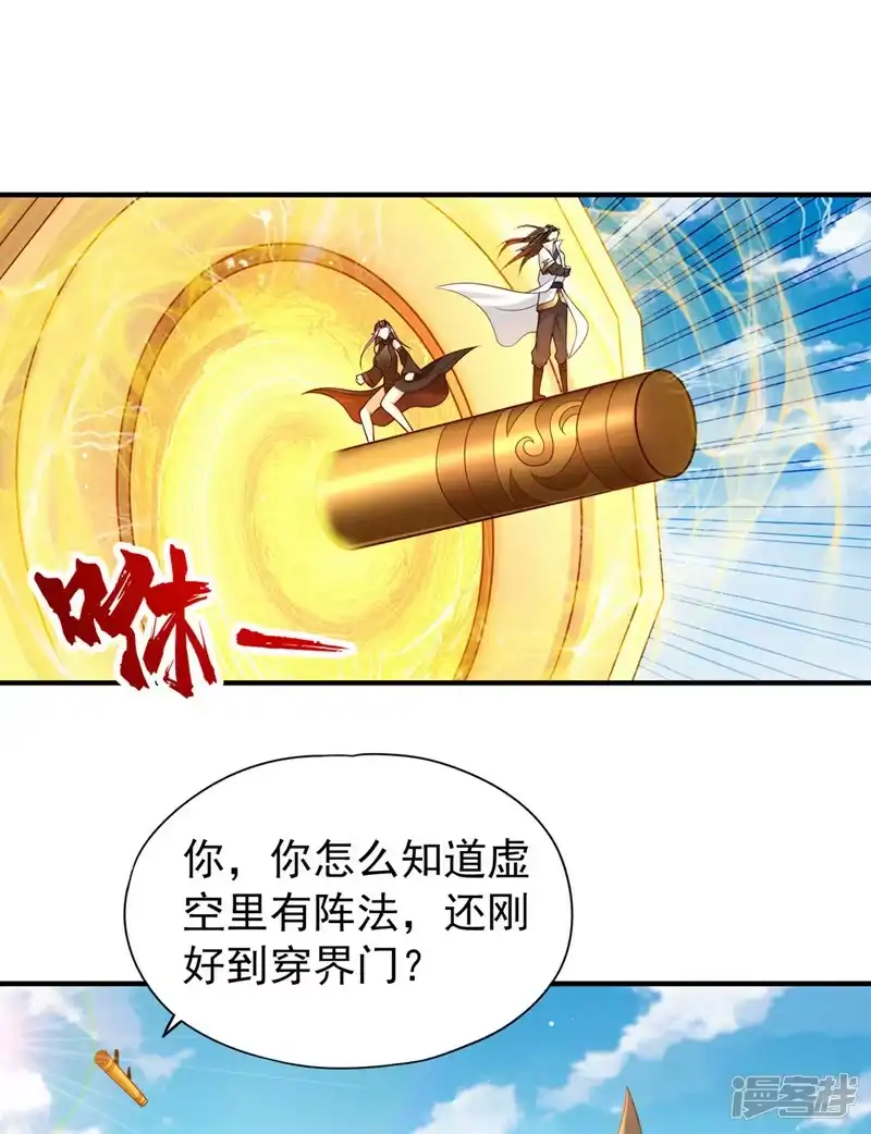 我被困在同一天十万年_h  第158话 我怕一不小心杀了你 第33页