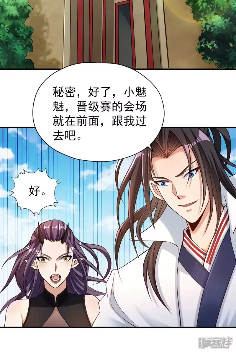 我被困在同一天十万年_h  第158话 我怕一不小心杀了你 第35页