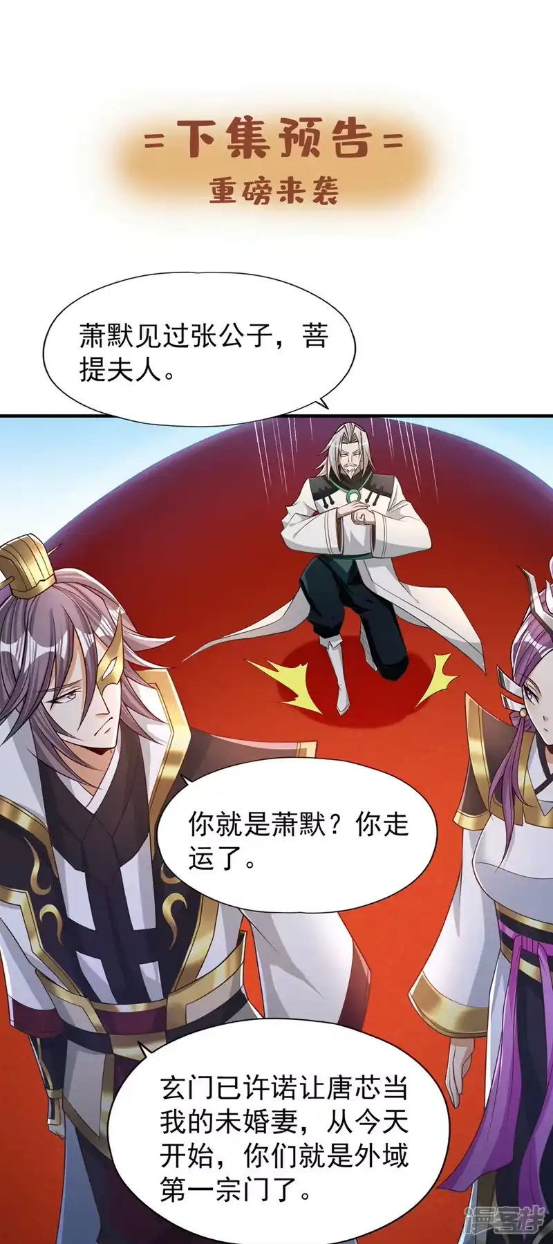 我被困在同一天十万年_h  第158话 我怕一不小心杀了你 第36页