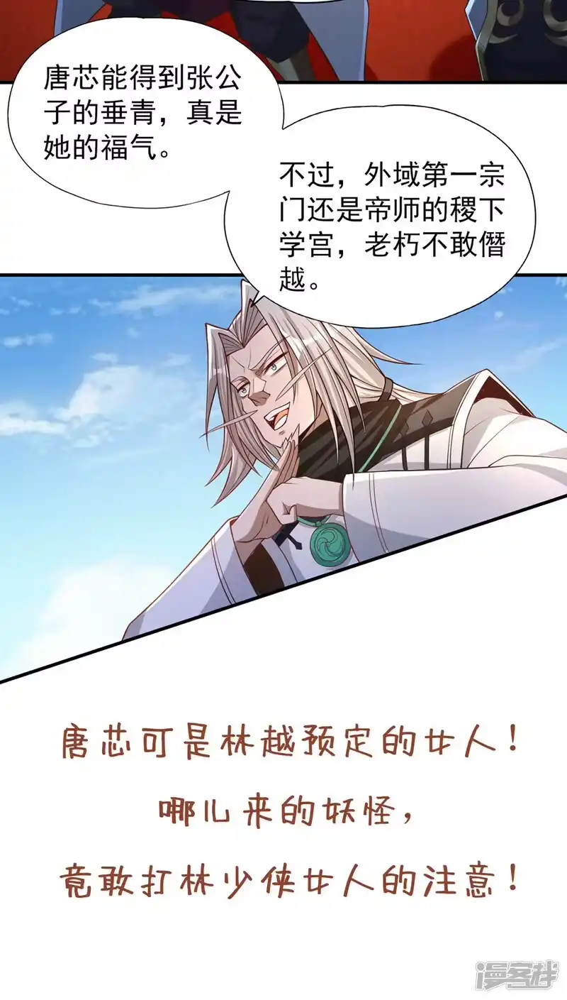 我被困在同一天十万年_h  第158话 我怕一不小心杀了你 第37页
