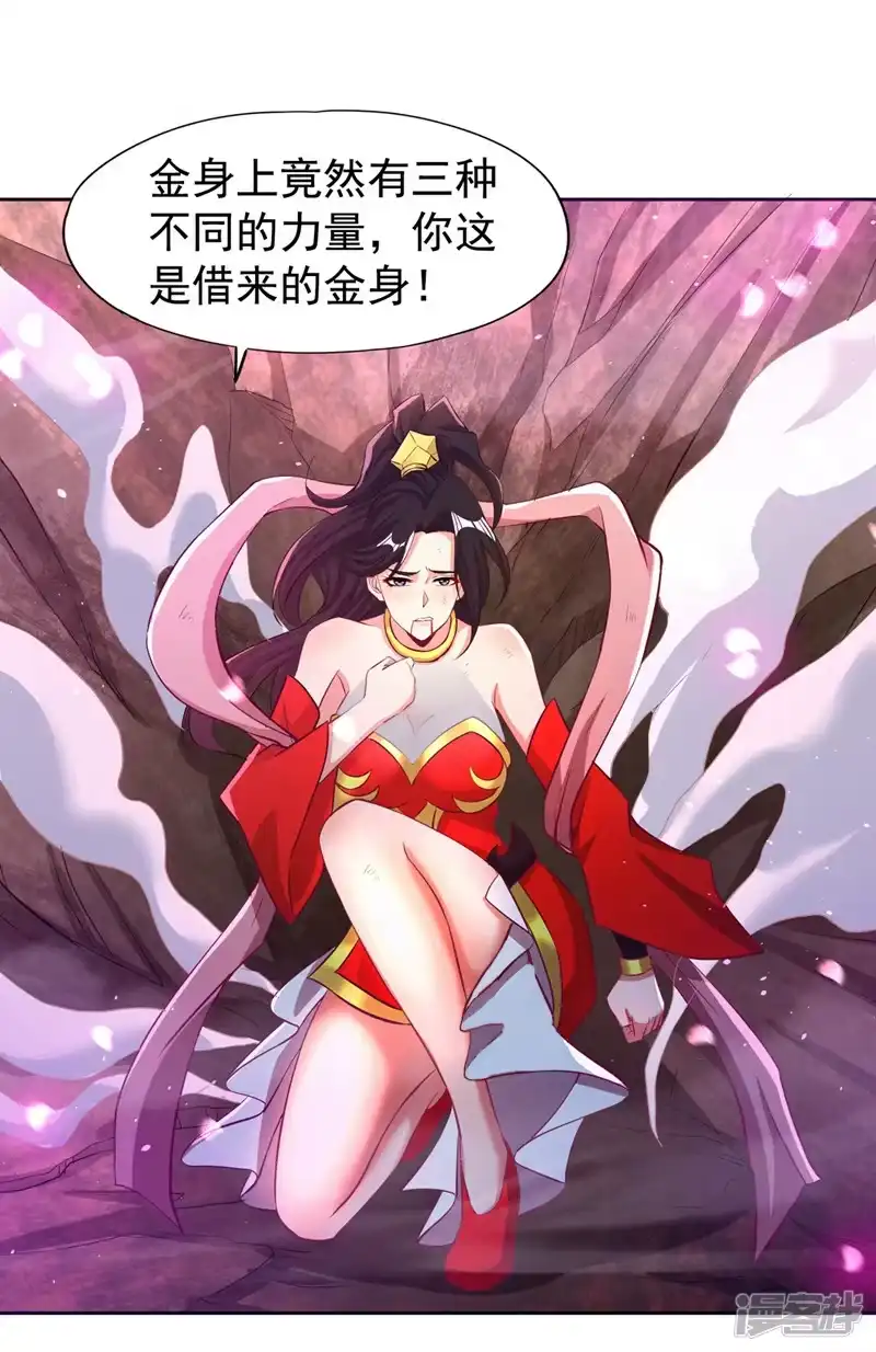 我被困在同一天十万年_h  第158话 我怕一不小心杀了你 第8页
