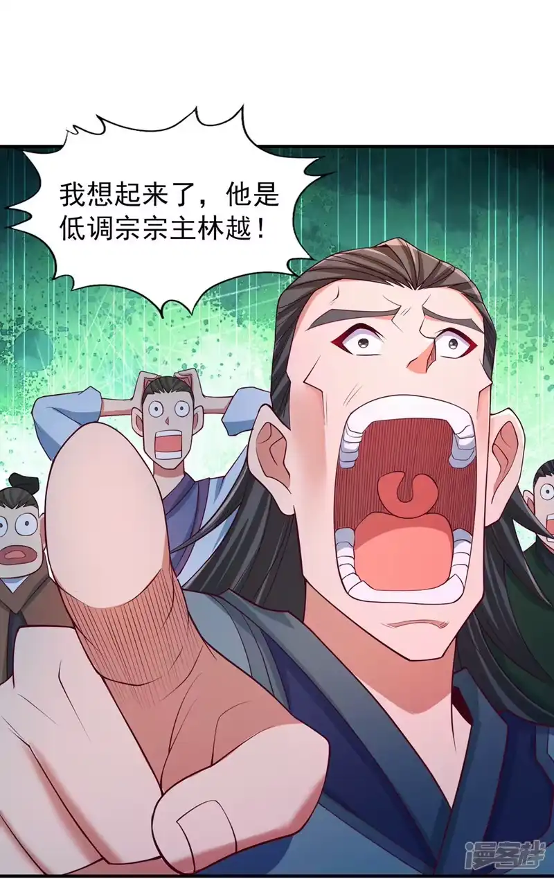 我被困在同一天十万年_h  第159话 那就赌个三十亿吧！ 第12页