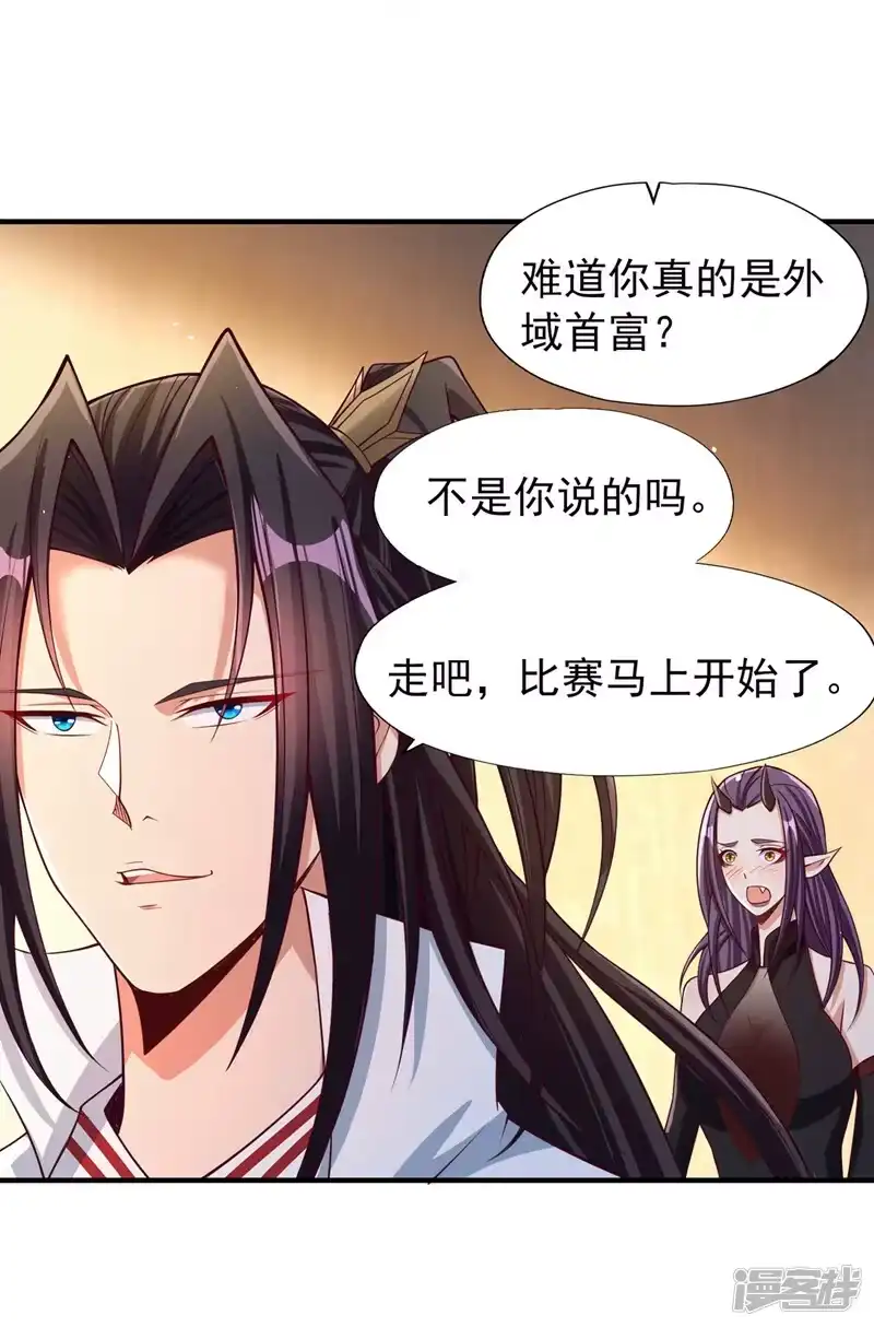 我被困在同一天十万年_h  第159话 那就赌个三十亿吧！ 第14页