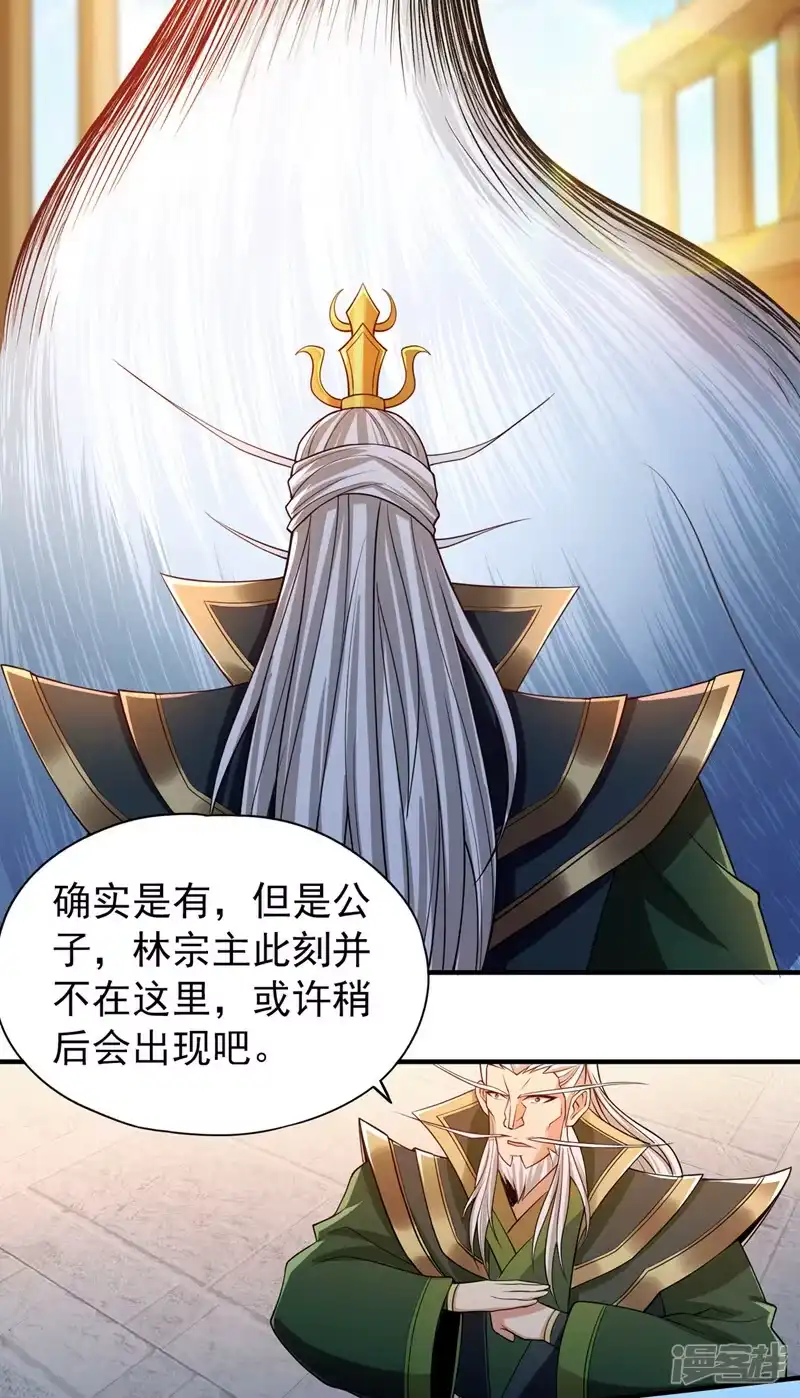 我被困在同一天十万年_h  第159话 那就赌个三十亿吧！ 第17页