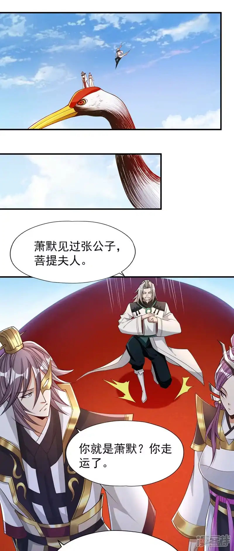 我被困在同一天十万年_h  第159话 那就赌个三十亿吧！ 第20页