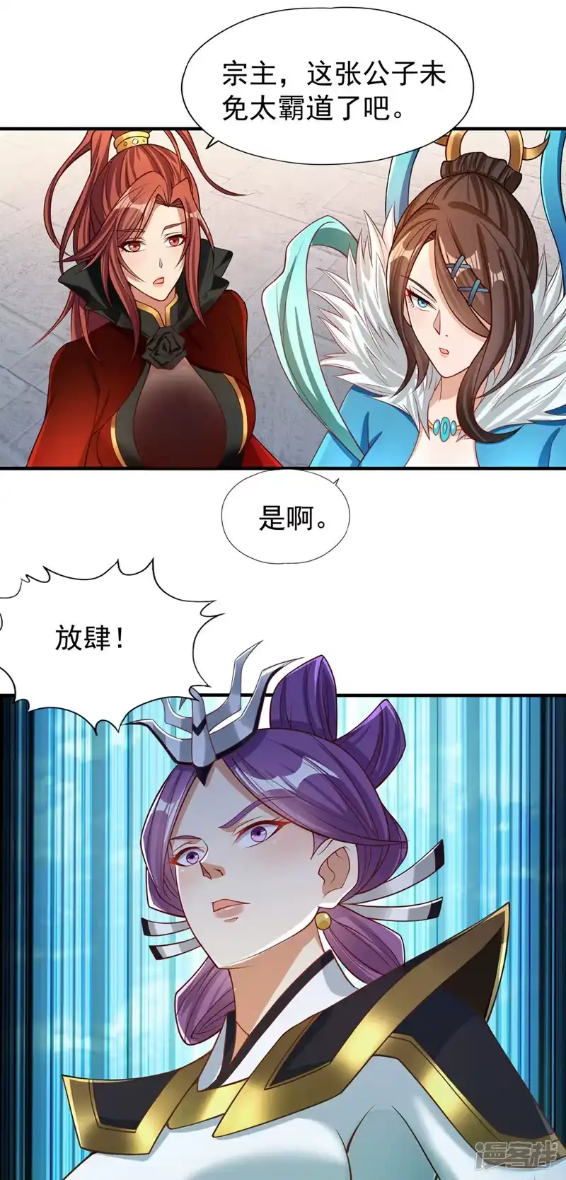 我被困在同一天十万年_h  第159话 那就赌个三十亿吧！ 第22页