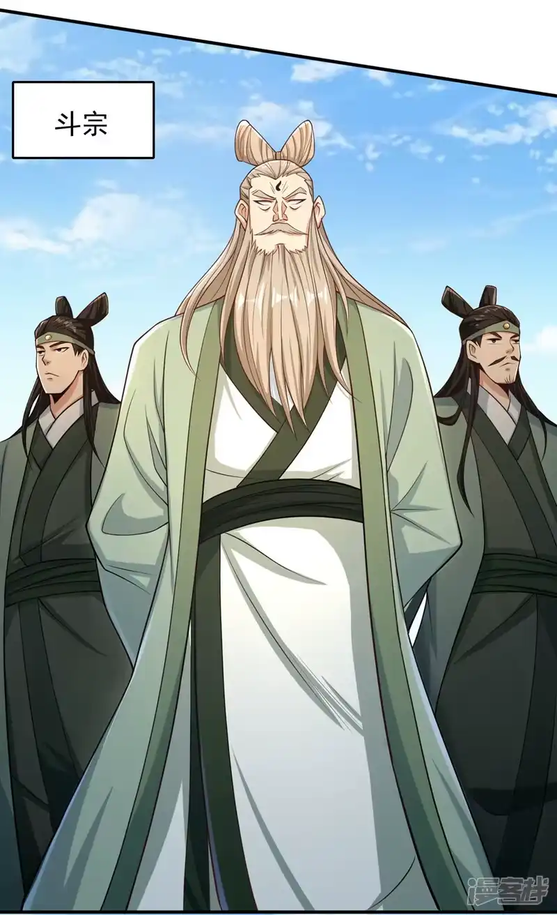 我被困在同一天十万年_h  第159话 那就赌个三十亿吧！ 第29页