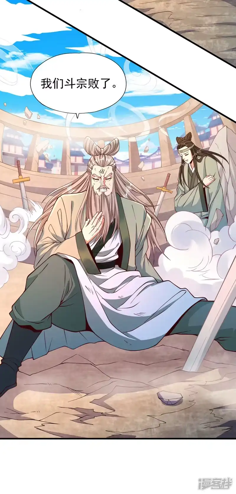 我被困在同一天十万年_h  第160话 我们低调宗，不服！ 第11页