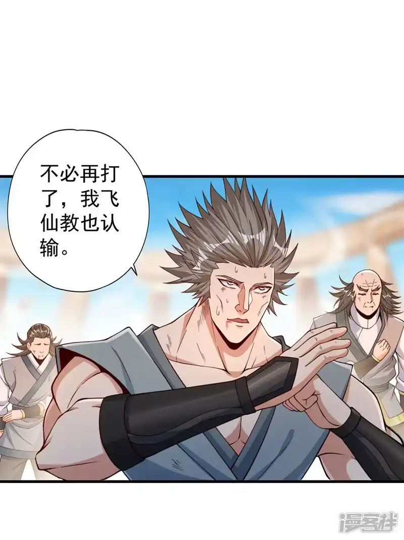 我被困在同一天十万年_h  第160话 我们低调宗，不服！ 第12页