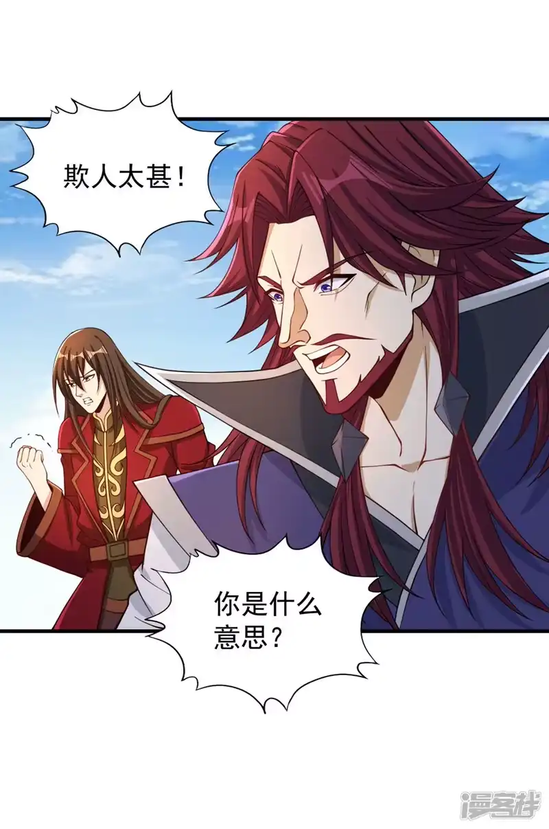 我被困在同一天十万年_h  第160话 我们低调宗，不服！ 第18页