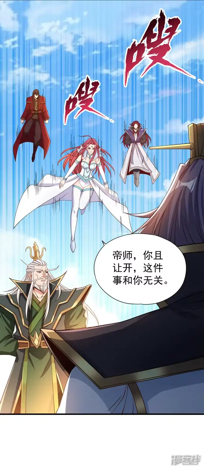 我被困在同一天十万年_h  第160话 我们低调宗，不服！ 第21页