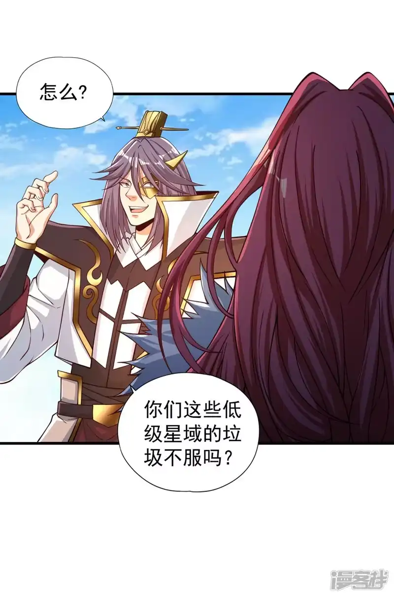 我被困在同一天十万年_h  第160话 我们低调宗，不服！ 第22页