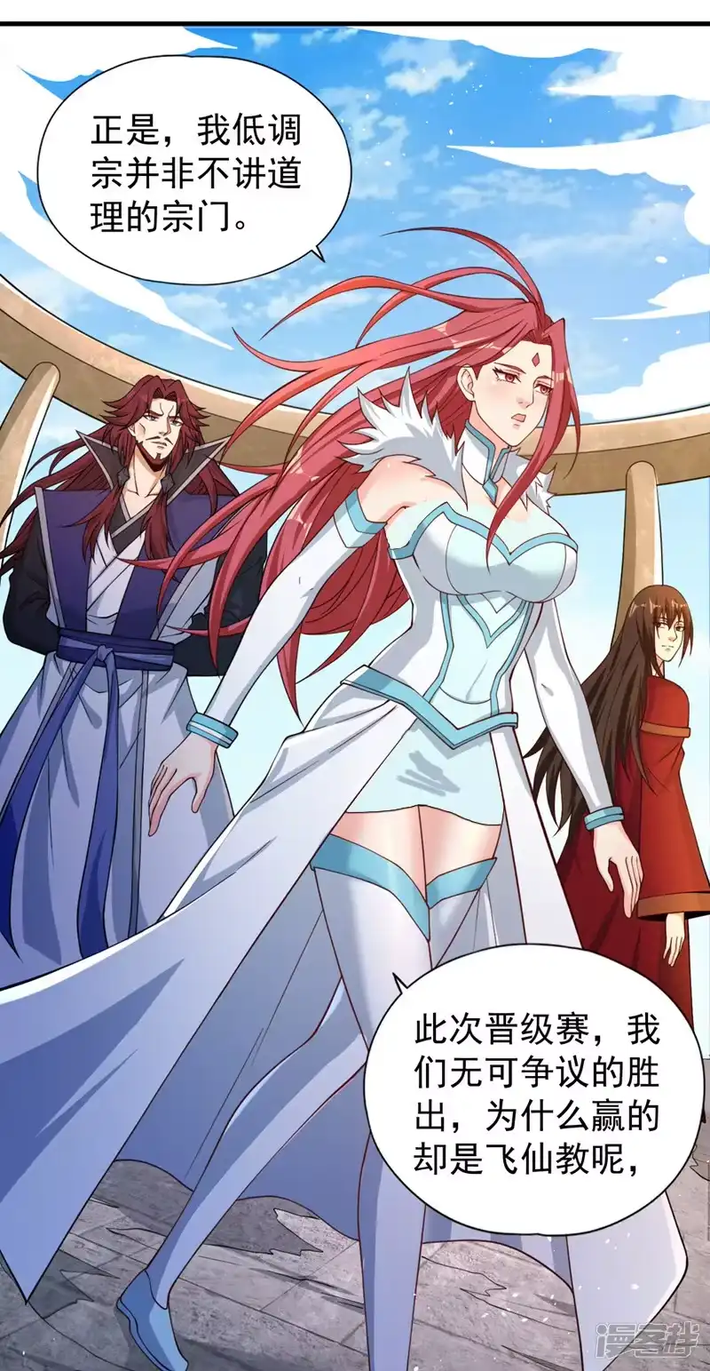 我被困在同一天十万年_h  第160话 我们低调宗，不服！ 第23页