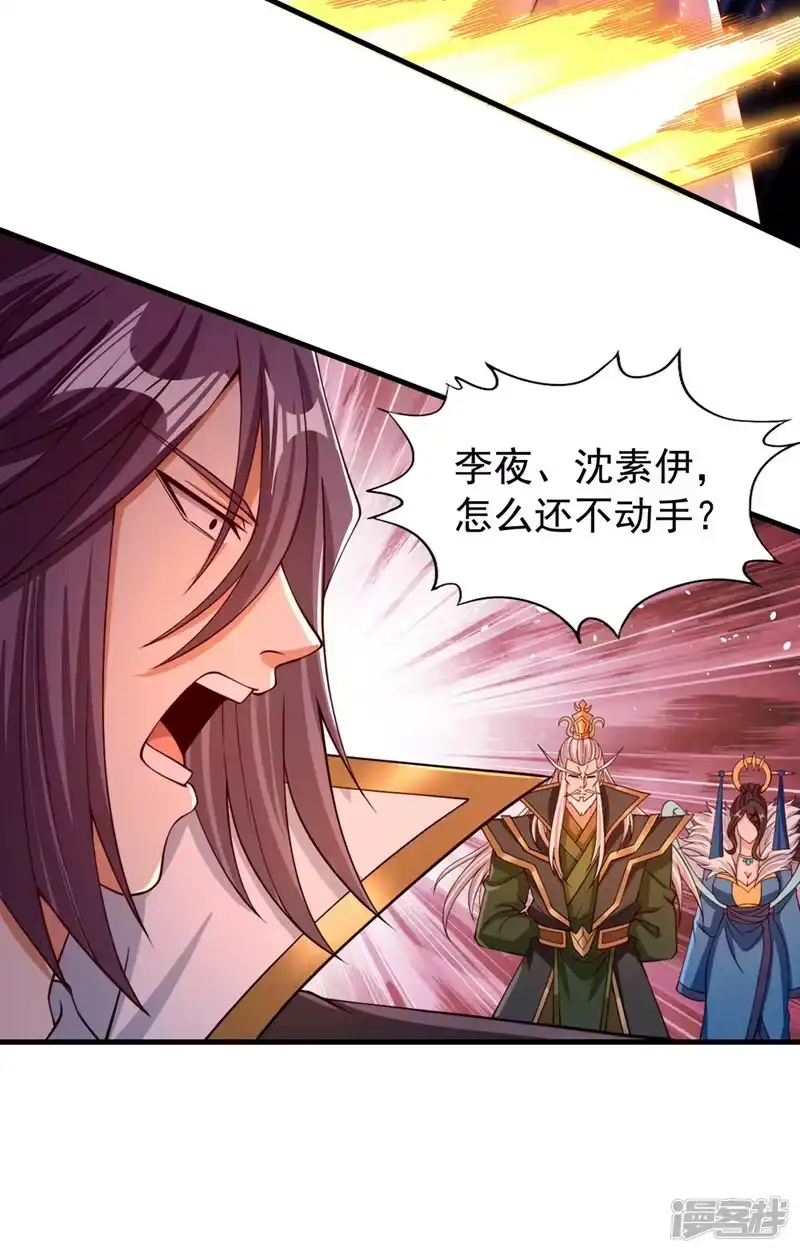 我被困在同一天十万年_h  第160话 我们低调宗，不服！ 第26页