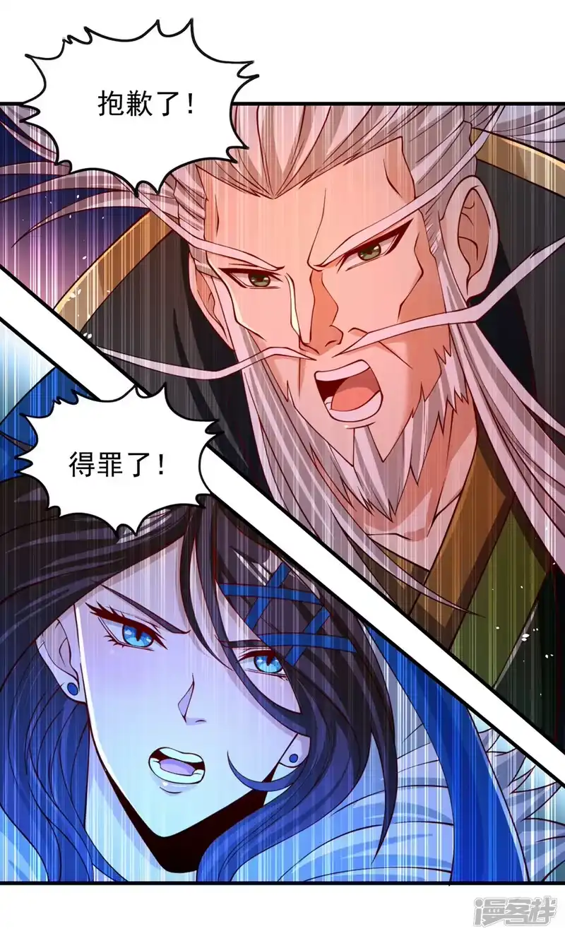 我被困在同一天十万年_h  第160话 我们低调宗，不服！ 第27页