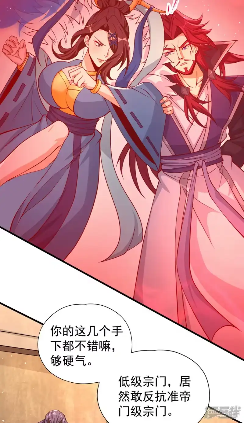 我被困在同一天十万年_h  第160话 我们低调宗，不服！ 第29页