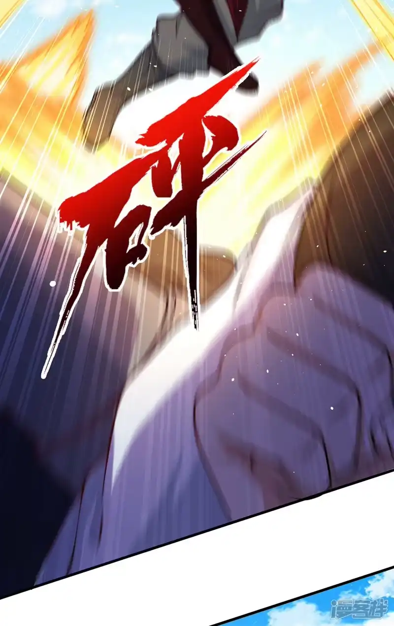 我被困在同一天十万年_h  第160话 我们低调宗，不服！ 第3页