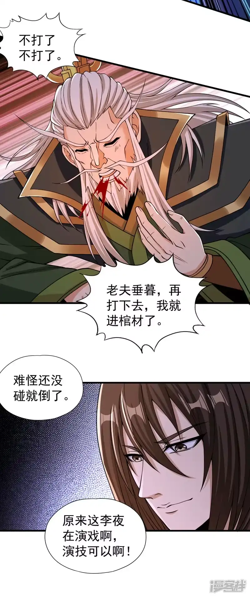 我被困在同一天十万年_h  第160话 我们低调宗，不服！ 第32页