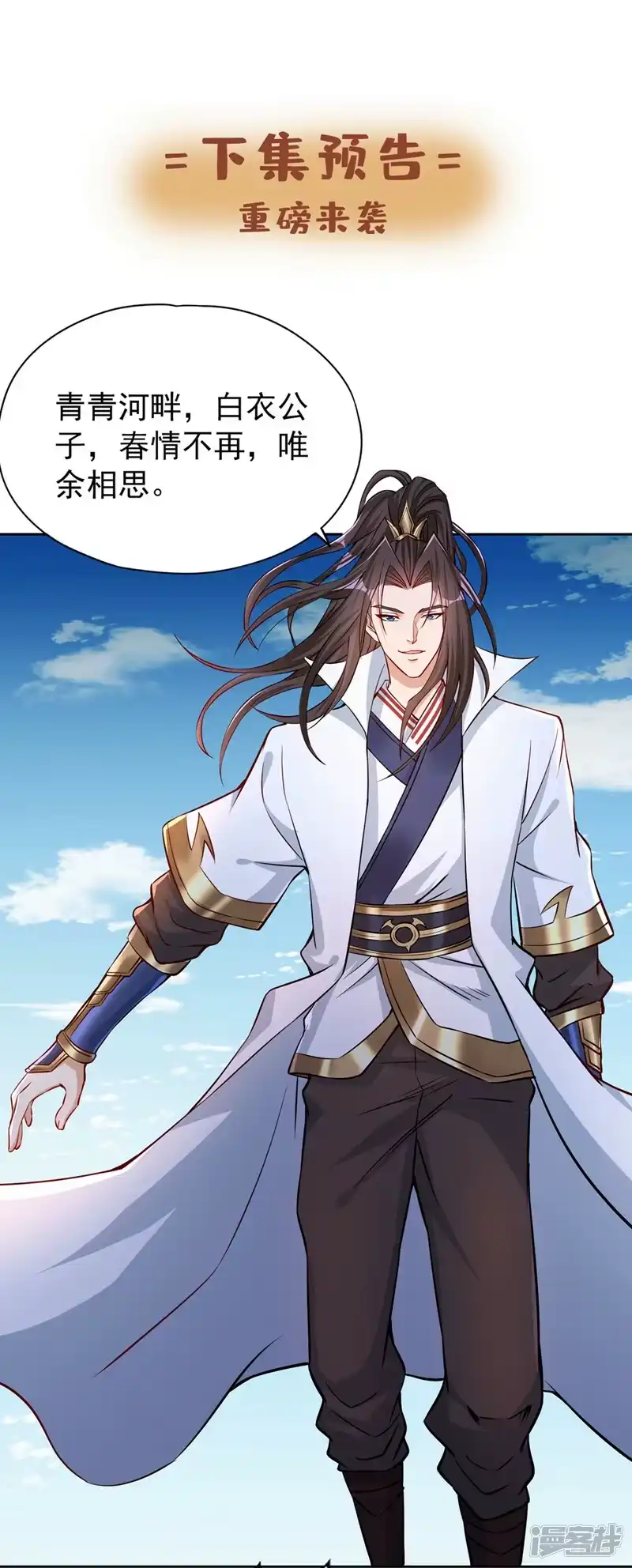 我被困在同一天十万年_h  第160话 我们低调宗，不服！ 第39页