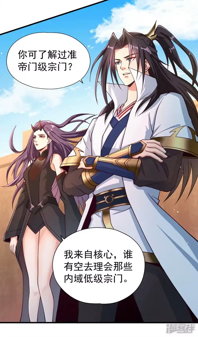 我被困在同一天十万年_h  第160话 我们低调宗，不服！ 第4页