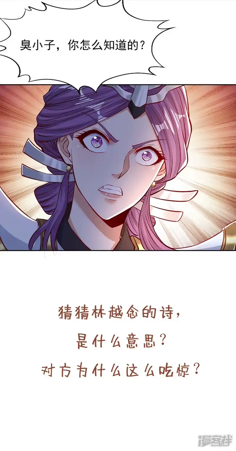 我被困在同一天十万年_h  第160话 我们低调宗，不服！ 第40页