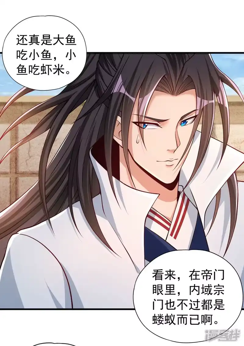 我被困在同一天十万年_h  第160话 我们低调宗，不服！ 第5页