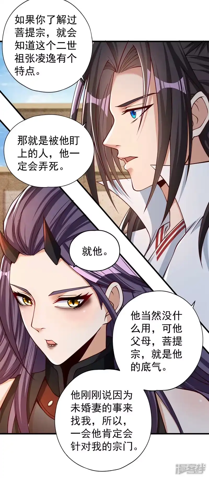 我被困在同一天十万年_h  第160话 我们低调宗，不服！ 第6页