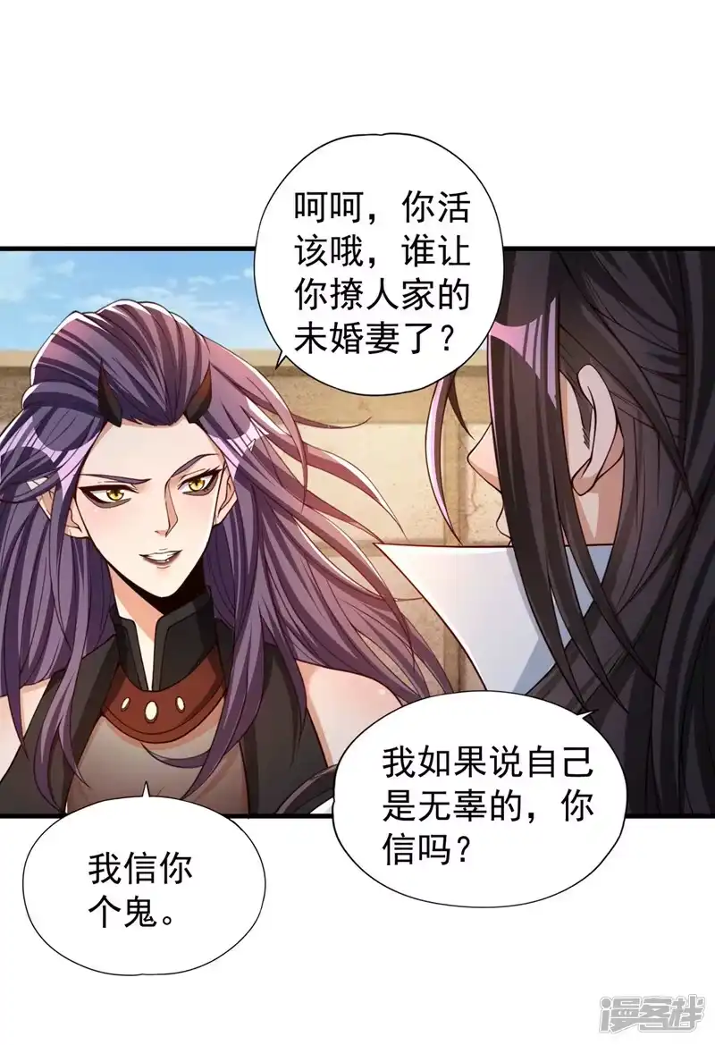 我被困在同一天十万年_h  第160话 我们低调宗，不服！ 第7页