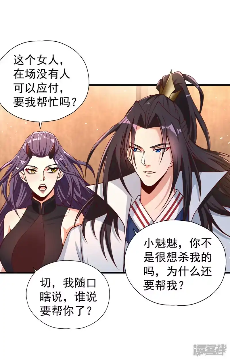 我被困在同一天十万年_h  第161话 该知道的我都知道 第12页