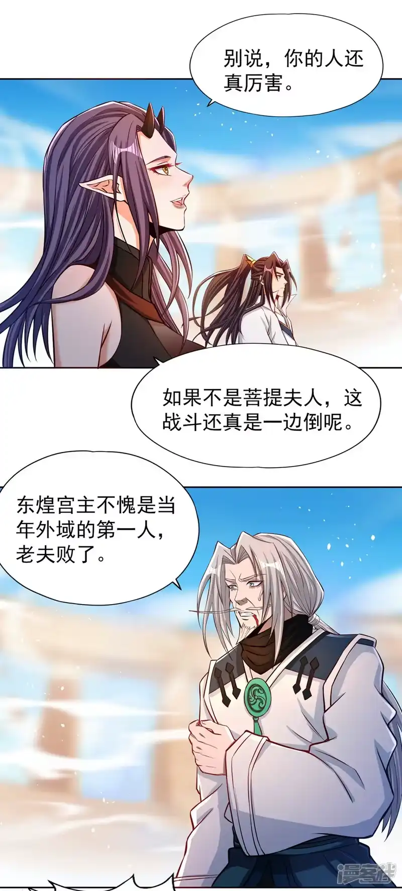 我被困在同一天十万年_h  第161话 该知道的我都知道 第14页
