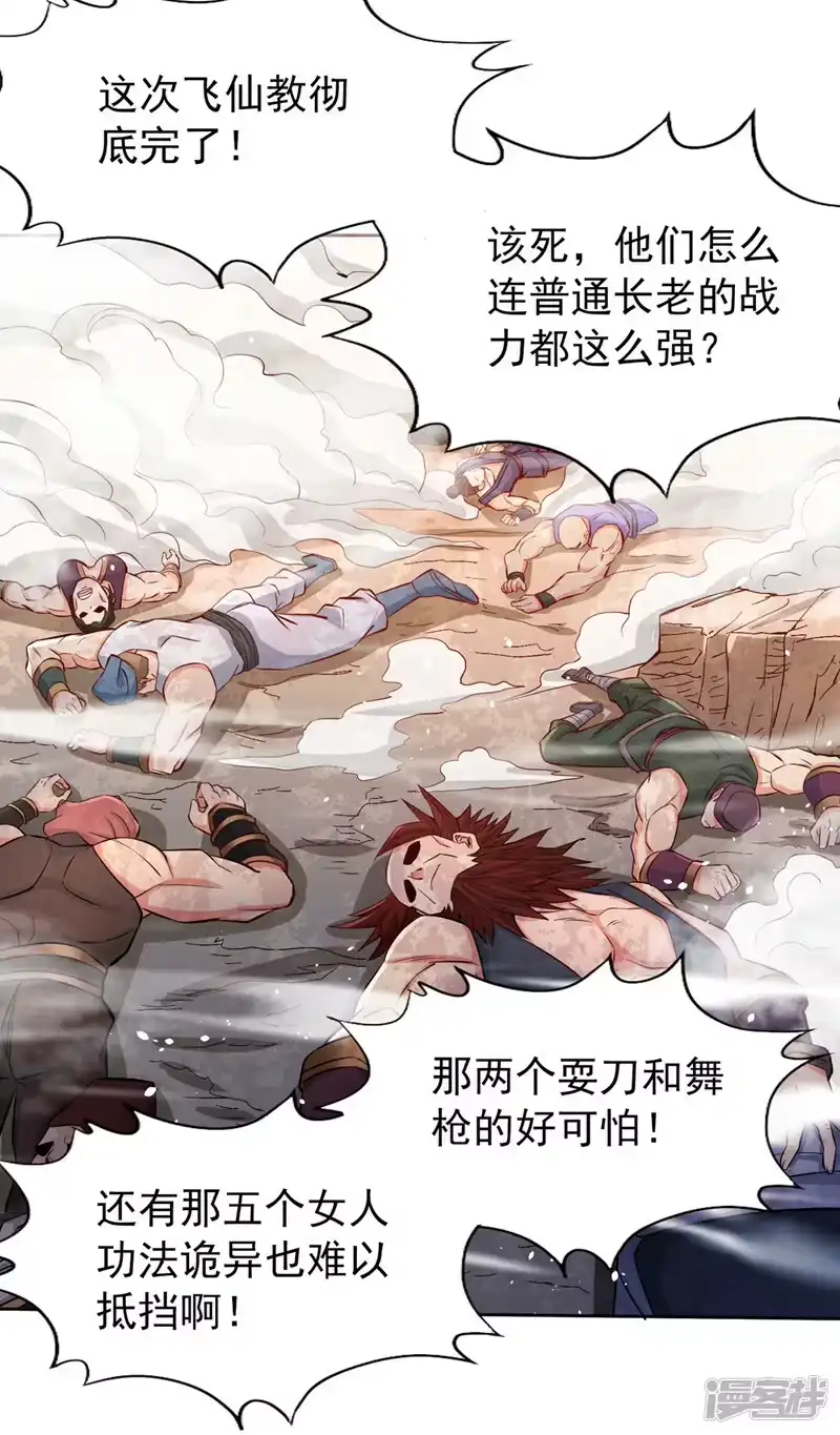 我被困在同一天十万年_h  第161话 该知道的我都知道 第15页