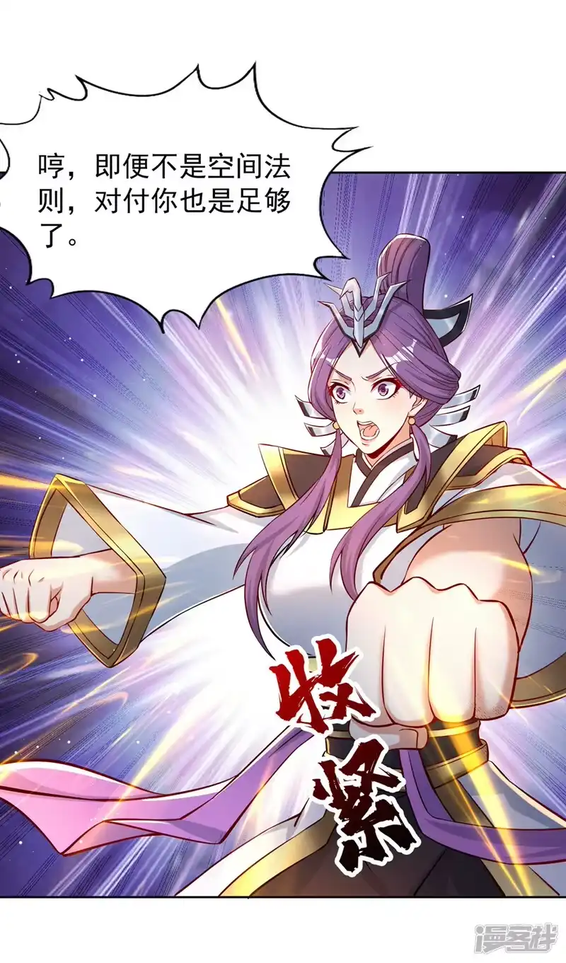我被困在同一天十万年_h  第161话 该知道的我都知道 第22页