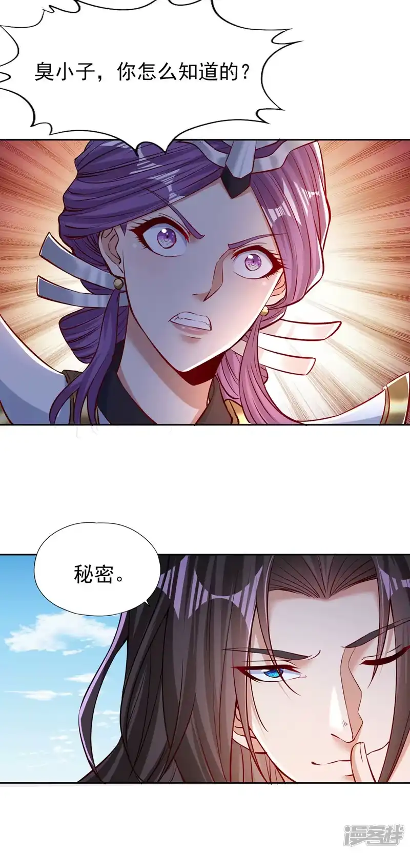 我被困在同一天十万年_h  第161话 该知道的我都知道 第31页